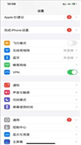 iphone12启动器截图1