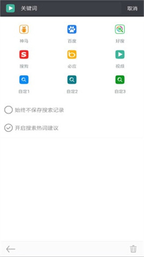 米侠浏览器嗅探版截图1