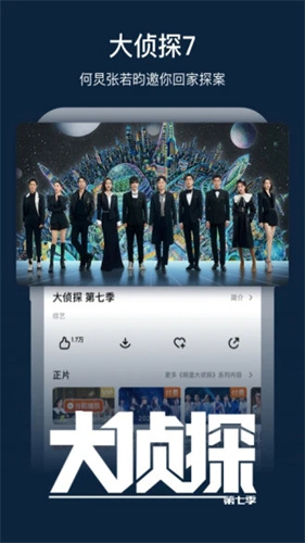 芒果tv国际版截图3