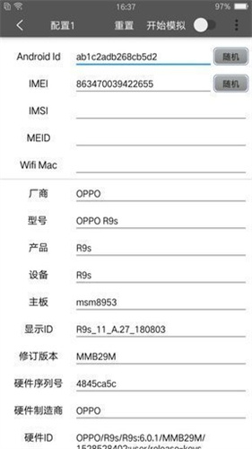 西瓜助手虚拟位置软件截图3