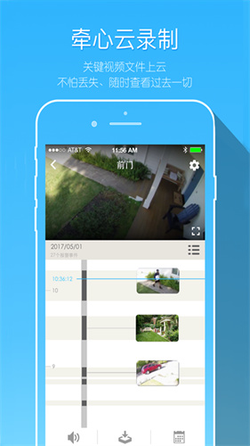 牵心摄像头app截图3