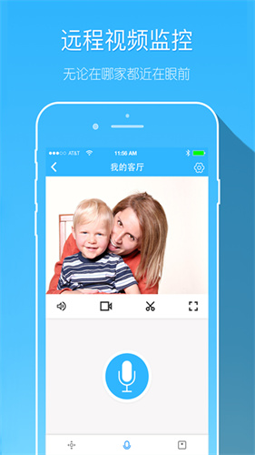 牵心摄像头app截图4