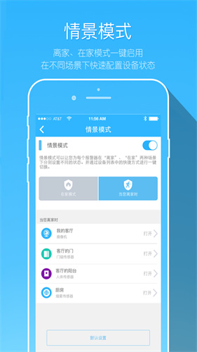 牵心摄像头app截图2