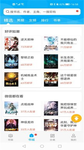 笔趣阁旧版截图3