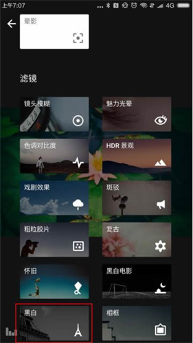 snapseed手机版截图3