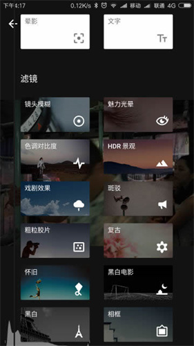 snapseed手机版截图4