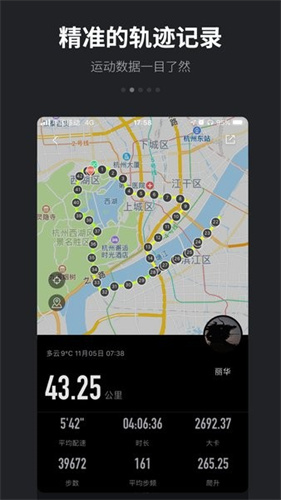 跑跑网app截图2