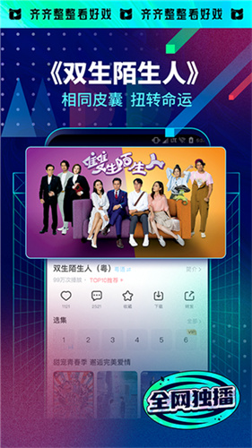 埋堆堆TV版截图3