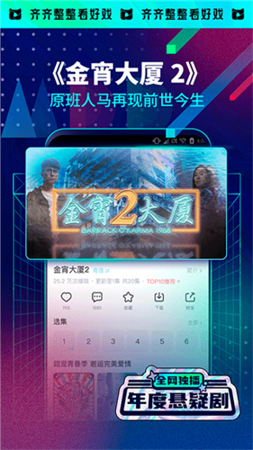 埋堆堆TV版截图1