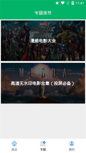 果汁追剧纯净版截图2