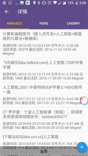 cilimao磁力猫最新版截图4