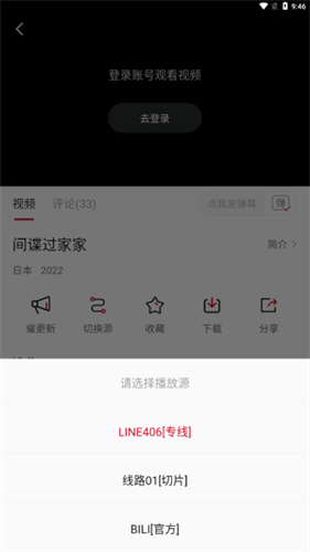 libvio追剧截图2