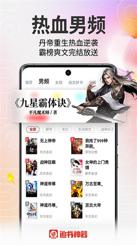 追书大师漫画截图3