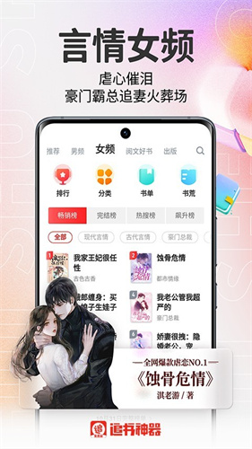 追书大师漫画截图2