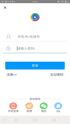 影音先锋手机最新版截图1