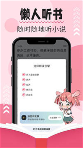 树莓阅读安卓最新版截图3