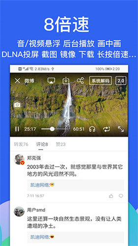 Alook浏览器安卓版截图4