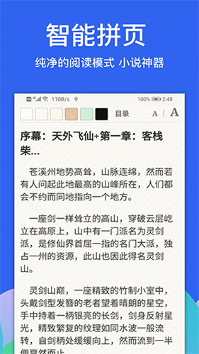 Alook浏览器安卓版截图3