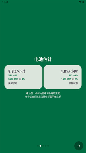 BatteryGuru最新版截图2