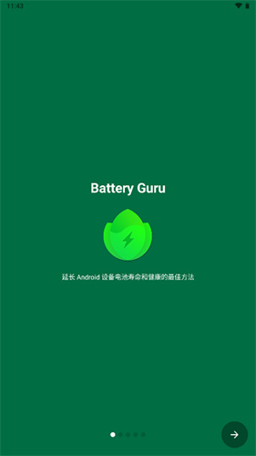 BatteryGuru最新版截图4