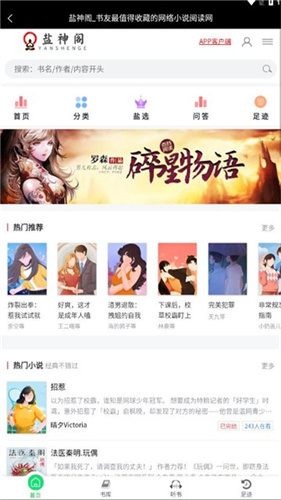 盐神阁手机版截图3