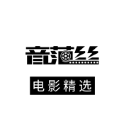 音范丝4K蓝光安卓版