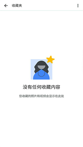 谷歌相册最新版截图2