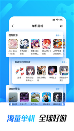 光环助手2023年最新版截图1