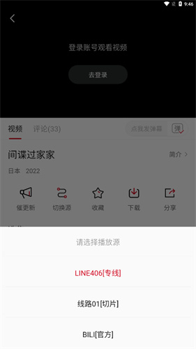 LIBVIO追剧最新版截图1