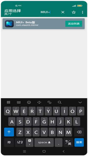 MIUI+Beta版截图1
