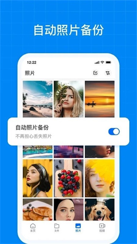 terabox网盘截图3