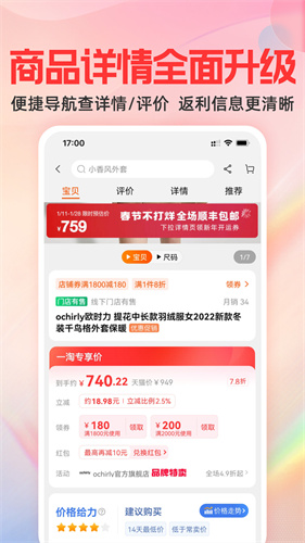 一淘返利app截图3