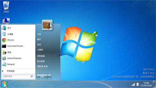 win7模拟器安卓版截图2