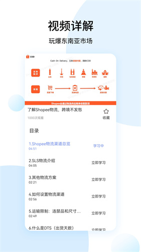 shopee卖家版截图1