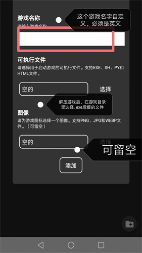 joiplay模拟器截图1