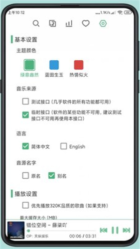 洛雪音乐手机版截图2