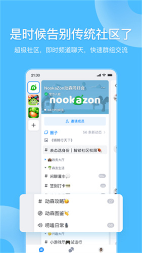 fanbook地铁跑酷社区截图1