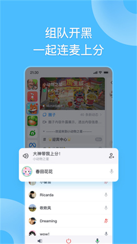 fanbook地铁跑酷社区截图3