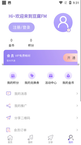 豆腐fm免费版截图2