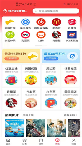 高省最新版截图2