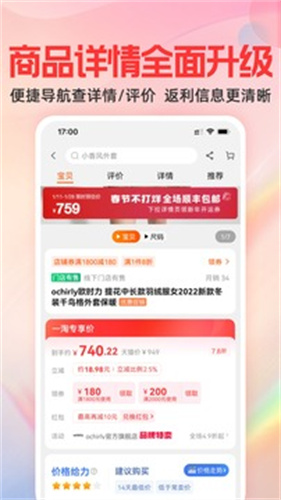 一淘安卓最新版截图4