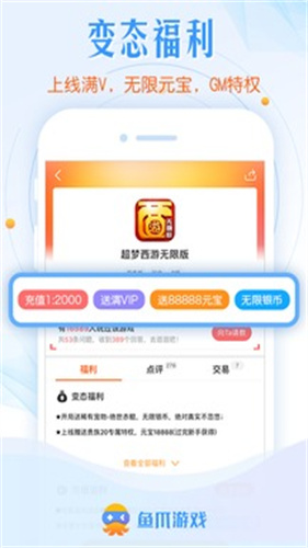 鱼爪游戏盒子最新版截图3