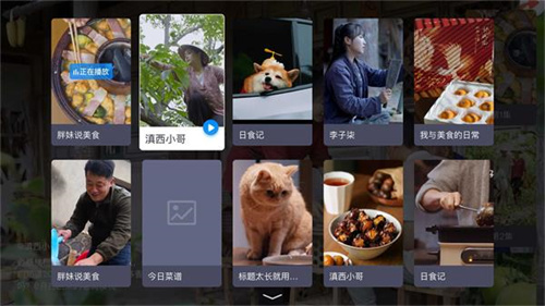 电视家3.0TV版截图3