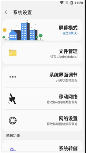 SAMHELPER截图3