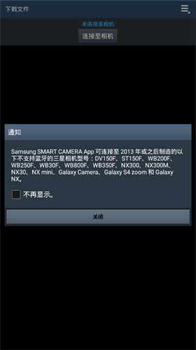 samsung smart camera截图3