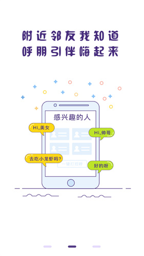 冒泡社区手机通用版截图1