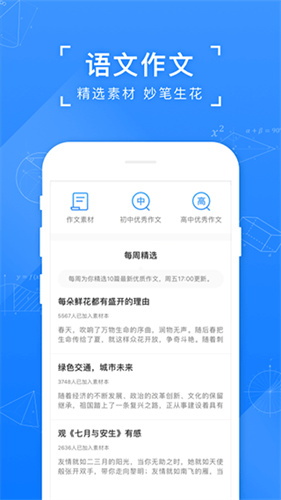 小猿搜题ipad版截图1