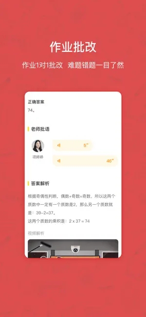 快乐学习学生截图3