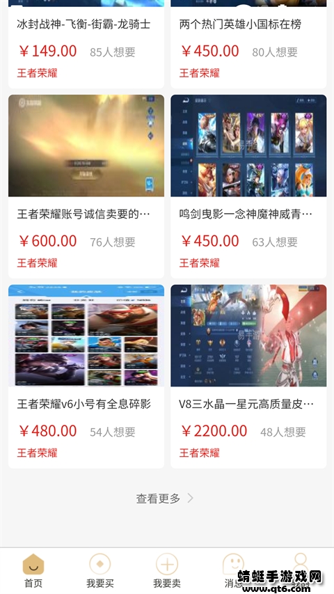 易手游app截图3