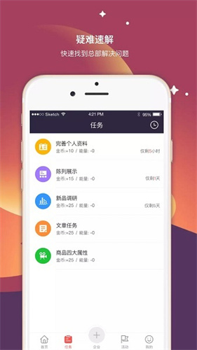 超级导购app截图2